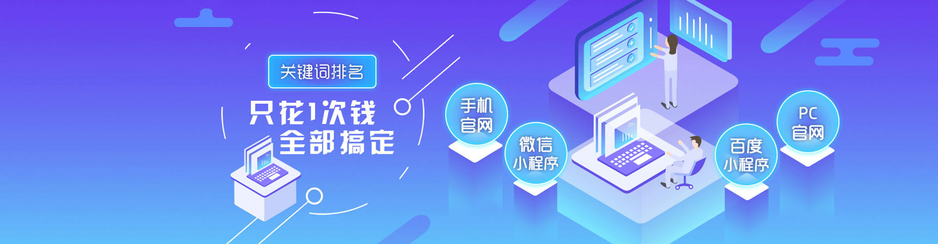 洞头sem推广
